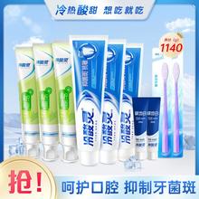 冷酸灵 青柠牙膏大容量10件套抑制牙菌斑呵护口腔清新口气抗牙本质敏感