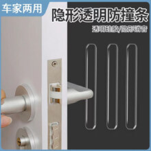 概率券:汽车防撞条 家具防碰撞贴 2条装