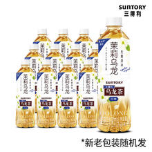 SUNTORY 三得利 茉莉乌龙茶饮料500ml*12瓶