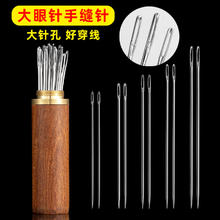 JX 京喜 针线缝衣针单包免穿针