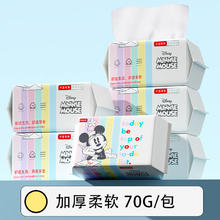 Disney 迪士尼 洗脸巾一次性抽取式女干洁面擦脸巾正品面巾