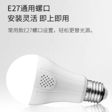 NVC Lighting 雷士照明 E27螺口LED声控灯泡 5W 正白光