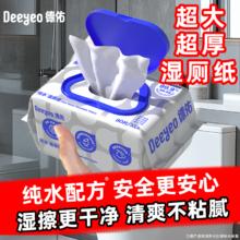 Deeyeo 德佑 纯水湿厕纸80抽大包实惠装女性经期孕妇私处清洁湿巾加大加厚