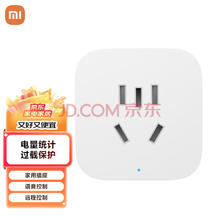 Xiaomi 小米 米家智能插座3
