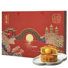 五芳斋 五芳福享 广式月饼 8饼8味 470g