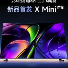 以旧换新补贴：Vidda X Mini 65 海信电视 65英寸 一级能效