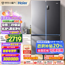 Haier 海尔 BCD-539WGHTDEDSDU1 四开门双对开门冰箱 539L