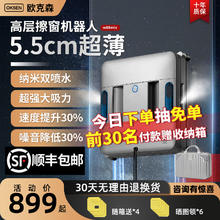 OUKESEN 欧克森 擦窗机器人 W88MIX灰（双向喷水）+语音+APP超薄款