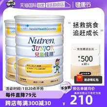 【自营】雀巢小佳膳全营养配方奶粉800g 儿童佳膳港版含DHA 2罐装