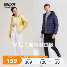 被某猫背刺了！雪中飞秋新款轻薄羽绒服仅需9元！