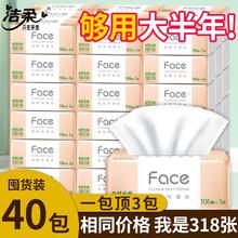 百亿补贴：C&S 洁柔 抽纸粉Face纸巾3层106抽面巾纸批发家用纸巾家庭实惠装餐巾纸