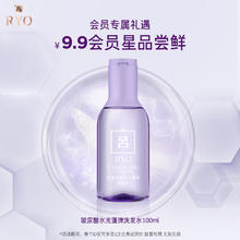 Ryo 吕 0.01换购价：玻尿酸水光蓬弹（干枯毛躁适用）蓬松弹润洗发水100ml
