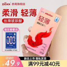 zioxx 赤尾 玻尿酸安全套组合 21只