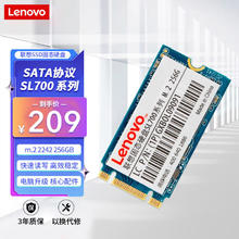 Lenovo 联想 SL700系列 M.2 固态硬盘 256GB（SATA3.0）
