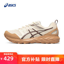 限移动端：ASICS 亚瑟士 越野跑步鞋男鞋舒适透气运动鞋耐磨跑鞋 GEL-SONOMA CN 米白色/棕色 42.5