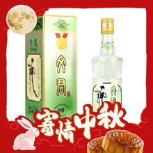 WENJUN 文君 90版 52%vol 浓香型白酒 500ml 单瓶装