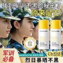 迪凯瑞suden防晒霜清爽持久SPF50+防水防汗不黏腻不假白学生军训
