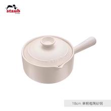 staub 珐宝 手作粗陶砂锅家用燃气煲仔饭专用陶瓷炖锅煤气灶不裂沙锅