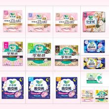 拍6件 花王乐而雅零触感日夜用卫生巾