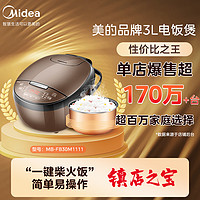 Midea 美的 MB-FB40Simple111 电饭煲 4L 深咖色