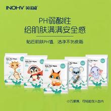 88VIP会员：海氏海诺 湿巾纸婴儿童手口专用小包便携随身迷你湿巾家用擦脸洗脸