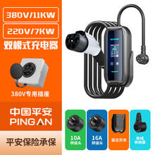 PRTDT 普诺得 随心充 7KW/11KW双模随心充