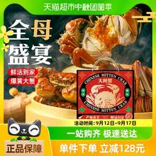 喵满分 江苏大闸蟹全母2.5-2.8两8只去绳足重鲜活螃蟹礼盒