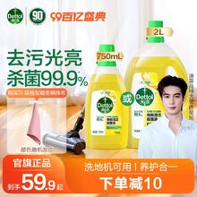 【店铺热销】滴露地板清洁剂瓷砖清洁剂拖地专用清洁液地板清洗