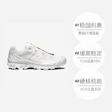 salomon 萨洛蒙 XT-6 男款越野鞋 L41086600