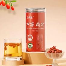 小参总 中宁枸杞250克/罐装
