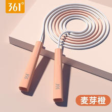 361° 儿童竞速跳绳 麦芽橙