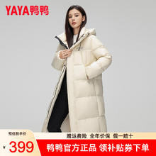 YAYA 鸭鸭羽绒服 女士长款连帽羽绒服 YE4B606466A