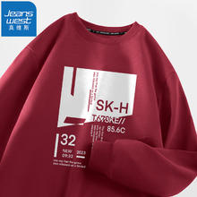 JEANSWEST 真维斯 男士卫衣*2+运动卫裤*2