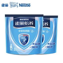 雀巢怡养中老年营养高钙奶粉400g*2袋