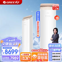 GREE 格力 王者空调 新一级能效 全直流变频冷暖 上下送出风 恒温立体送风 高温自洁