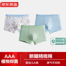 某东京造 儿童纯棉平角内裤 3条装