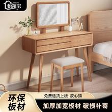 百亿补贴：怡福宝 全实木梳妆台卧室简约现代原木化妆桌子日式斗柜小户型化妆台