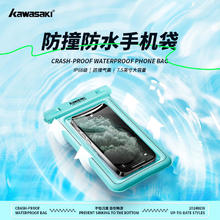 百亿补贴：KAWASAKI 川崎 手机防水袋户外游泳漂流潜水拍照防摔防雨挂脖双仓手机袋