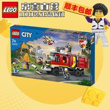 限移动端、京东百亿补贴：LEGO 乐高 city城市系列 儿童简单小颗粒拼装积木玩具礼物 60374 消防指挥车
