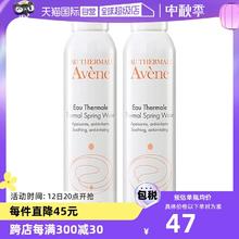 【自营】雅漾活泉水喷雾300ml*2原装进口保湿爽肤水补水