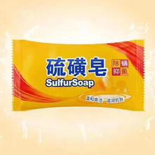 硫磺皂 硫磺皂*1袋