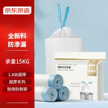 京东京造 抽绳垃圾袋 自动收口 60只（50*45cm）