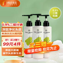 One's Member 1号会员店 0.9%二硫化硒去屑洗发水220g男女清爽去屑控油止痒洗发露深层清洁