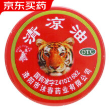 [山虎] 清凉油3g/盒  1盒活动装