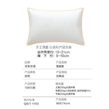京东京造 雪花枕 限选100%鹅腹小朵雪花毛蓬松枕头男女颈椎枕芯羽毛羽绒枕 单只装