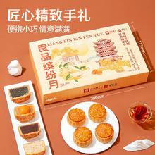 BESTORE 良品铺子 月饼糕点600g蛋黄酥网红广式月饼伴手礼中秋零食