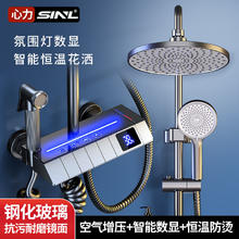 百亿补贴：心力 精铜淋浴数显花洒套装钢琴按键浴室家用增压洗澡沐浴自动控温