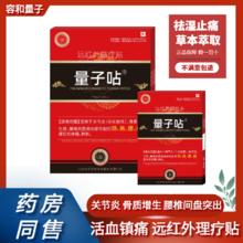 3件29.8 北京301医院临床量子远红外磁疗贴