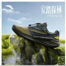 12日10点：ANTA 安踏 探林 男士防泼水户外徒步鞋
