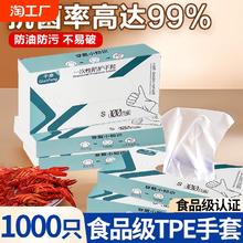 一次性手套tpe食品级餐饮加厚塑料烘焙厨房专用家用盒抽取式盒装